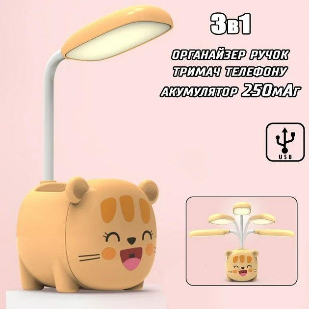 НАСТІЛЬНА ЛАМПА TABLE LUMP KITTY