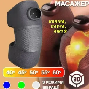 Електричний теплий компрес захист суглобів шиї плечей коліна інтелектуальний