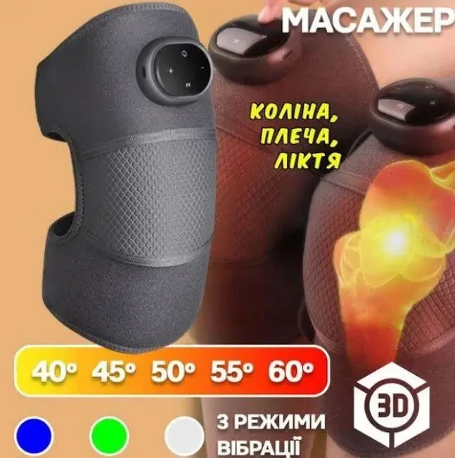 Електричний теплий компрес захист суглобів шиї плечей коліна інтелектуальний