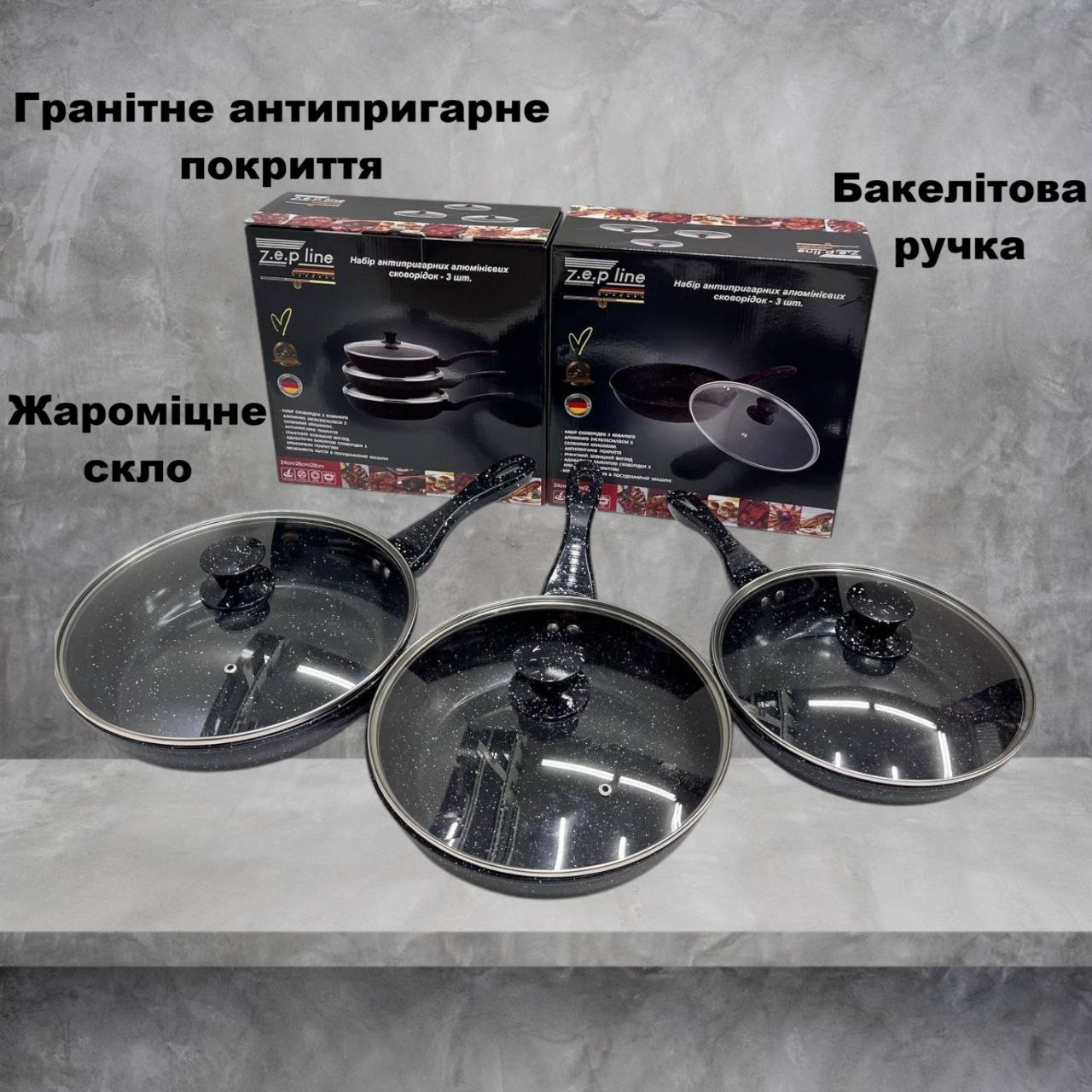 Антипригарні сковорідки з гранітним покриттям + кришки Zepline 3штуки 24/26/28 см