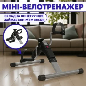 Складаний міні-велотренажер з регулюванням навантаження та лічильником калорій для реабілітації рук і ніг з дисплеєм