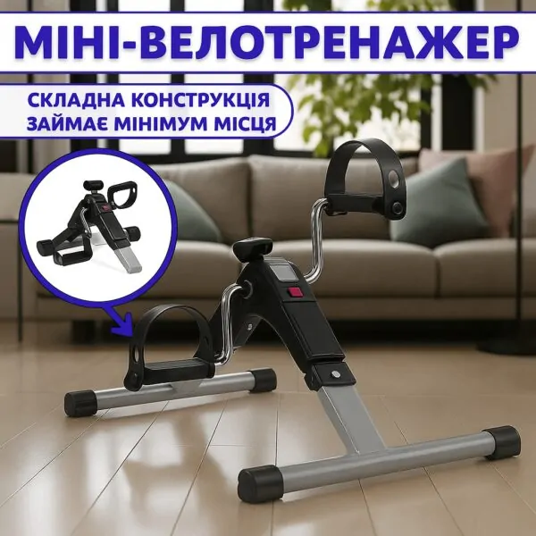 Складаний міні-велотренажер з регулюванням навантаження та лічильником калорій для реабілітації рук і ніг з дисплеєм
