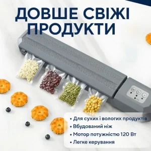 ПРОФЕСІЙНИЙ ВАКУУМНИЙ ПАКУВАЛЬНИК AND Capper 120 Вт