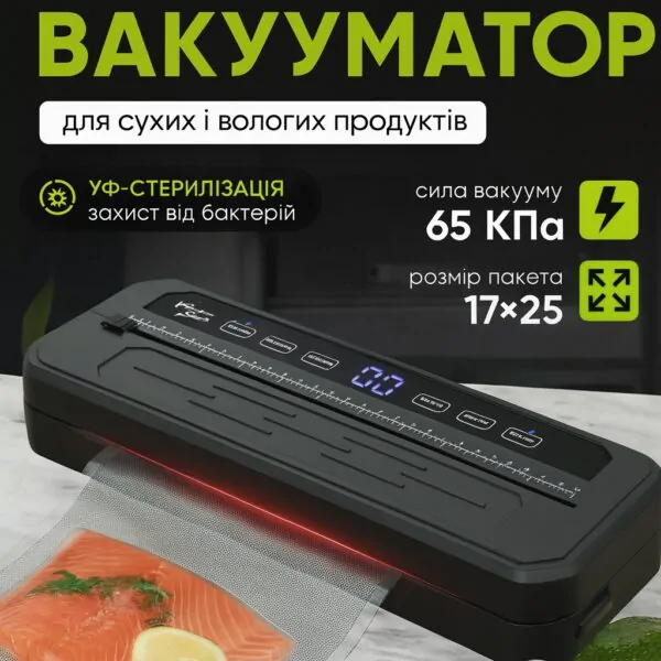 Вакуумний пакувальник 65 кПа з різаком та пакетами Food Vacuum Sealer
