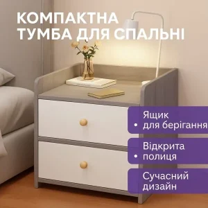 Прикроватна тумба SmartSpace з шухлядою та відкритою поличкою
