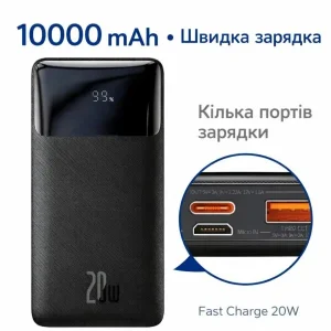 Портативний акумулятор 10000mAh 20W Baseus