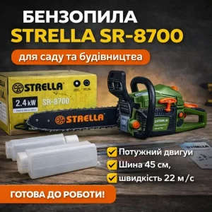Бензопила STRELLA бензинова, для садових і побутових робіт