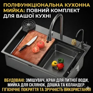 Кухонна мийка з нержавіючої сталі 75×46 см з висувним змішувачем та 3 режимами подачі води “Водоспад”
