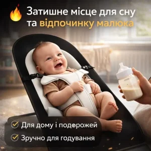 Шезлонг-крісло для новонароджених з регульованою спинкою та складною конструкцією