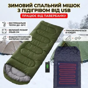 Зимовий спальний мішок з підігрівом від повербанка USB 215х65 см (до -30°C)