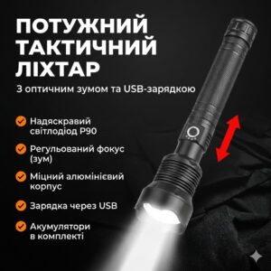 Потужний тактичний ліхтар BL X92 P90 / акумуляторний ліхтар з зумом і USB-зарядкою