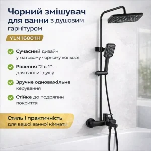 Змішувач для ванної кімнати з душовим гарнітуром Shower Set