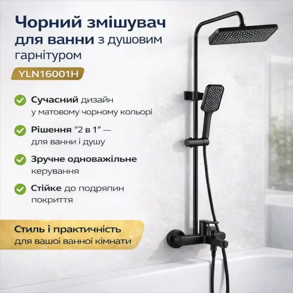 Змішувач для ванної кімнати з душовим гарнітуром Shower Set