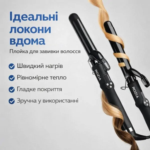 Плойка для локонів 28 мм