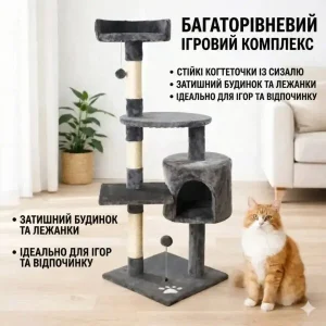 Ігровий комплекс для кішок з будинком, 116х40х40 см