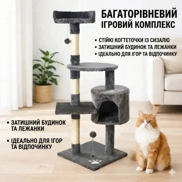 Ігровий комплекс для кішок з будинком, 116х40х40 см
