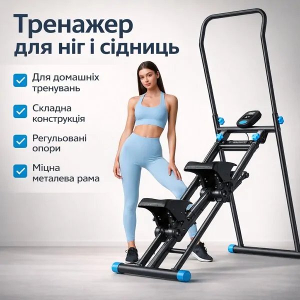 Багатофункціональний складний тренажер для ніг та сідниць