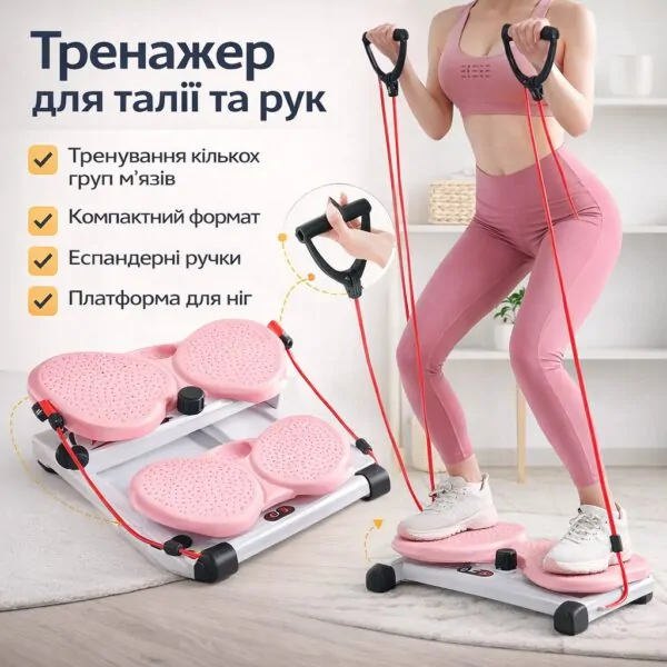 Багатофункціональний тренажер для тазу, спини та рук