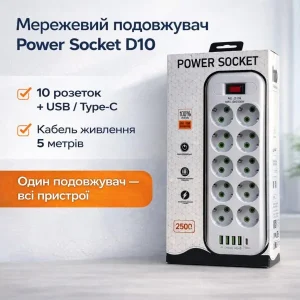 Мережевий подовжувач Power Socket D10 на 10 розеток з вимикачем, 4 USB та Type-C (PD)