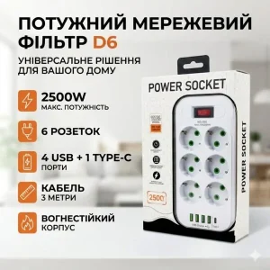 Мережевий подовжувач Power Socket D6 на 6 розеток з вимикачем та LED-індикатором, 4 USB і Type-C (PD)
