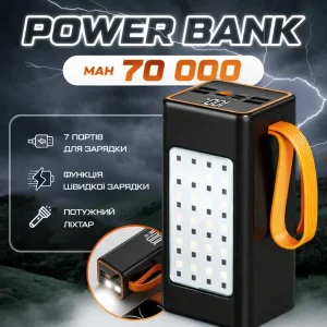 Потужний Power Bank 70000 mAh із швидкою зарядкою