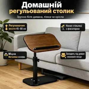 Журнальний столик Grant з регулюванням висоти 45–80 см і поворотною стільницею 360° з нахилом