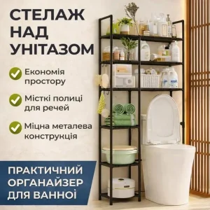 Сучасний органайзер для ванної кімнати 160х81х25 см