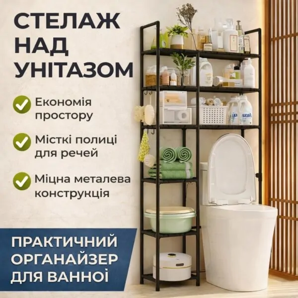 Сучасний органайзер для ванної кімнати 160х81х25 см