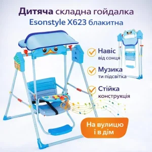 Дитяча складна гойдалка з навісом, музичними ефектами та підсвічуванням, для дому та подвір’я