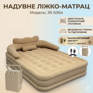 Двоспальний надувний матрац-ліжко 205х152х75см з акумуляторним насосом