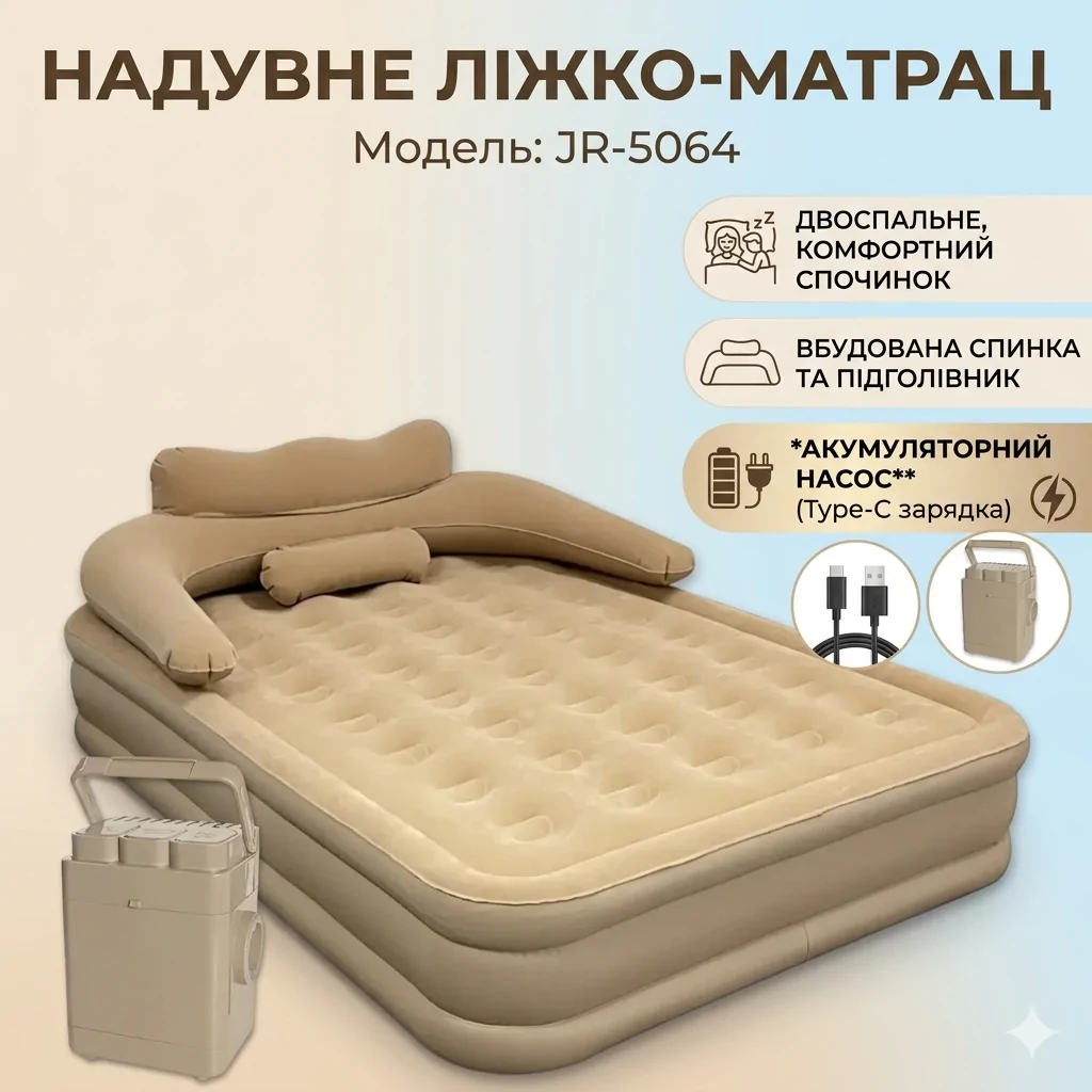 Двоспальний надувний матрац-ліжко 205х152х75см з акумуляторним насосом