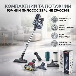 Портативний пилосос Zepline 2600 Вт з турбощіткою