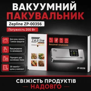 Вакуумний пакувальник з ножем Zepline