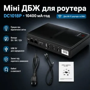 Портативне джерело безперебійного живлення для маршрутизатора на 10400mAh 