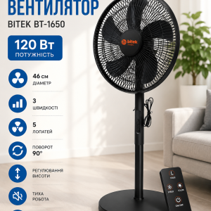 Напольний вентилятор із пультом BITEK