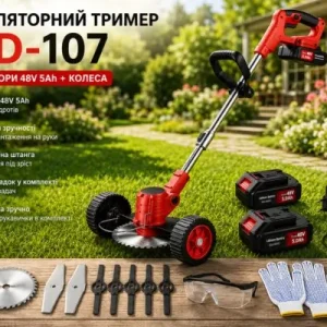 Газонокосарка/тример для скошування трави