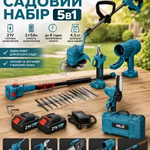 Набір електроінструменту 5в1: пила, секатор, газонокосилка, вітродув, штанга подовжувач