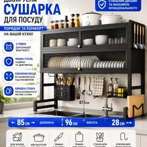 Полиця-органайзер над раковиною 96х85 см