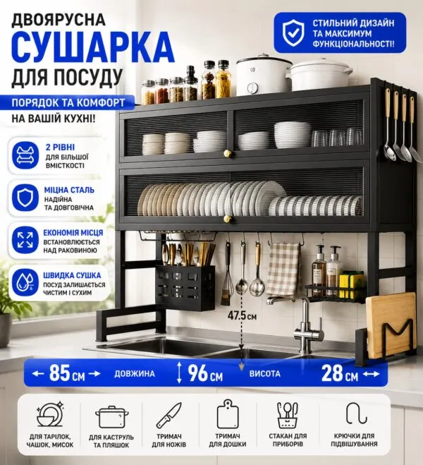 Полиця-органайзер над раковиною 96х85 см