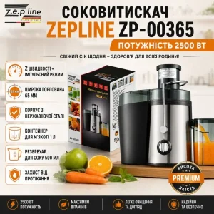 Соковитискач Zepline 2500 Вт з отвором 65 мм та контейнером для м’якоті 1 л