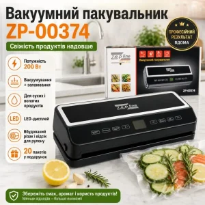Вакуумний пакувальник з різаком для сухих та вологих продуктів