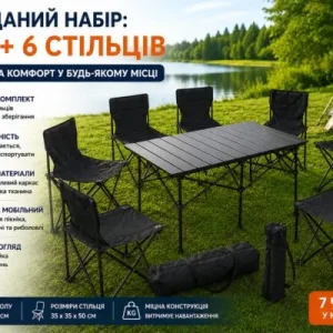 Туристичний комплект меблів: стіл + 6 стільців