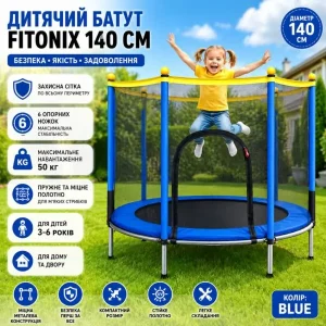 Дитячий батут Fitonix 140 см із захисною сіткою та 6 опорними ніжками
