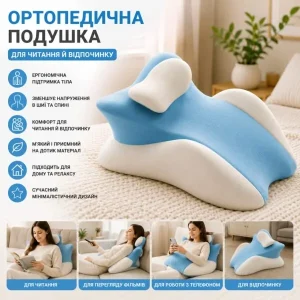 Ортопедична Подушка Pillow