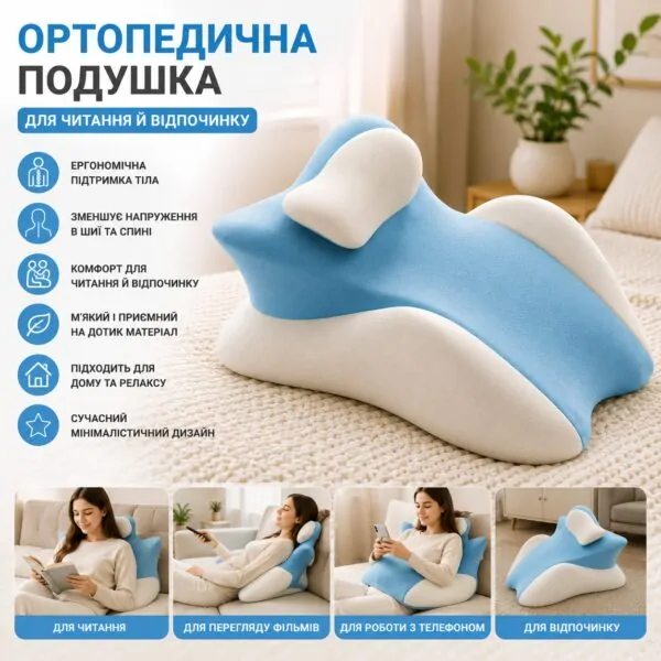 Ортопедична Подушка Pillow