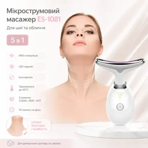 ЛІФТИНГ МАСАЖЕР ДЛЯ ШИЇ ТА ОБЛИЧЧЯ FACE LIFTER