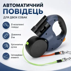 Висувна подвійна рулетка-повідець зі світловідбивачами та підсвічуванням, 360°, 3м