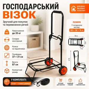 Господарський візок складаний, 87x37x31 см, Чорний