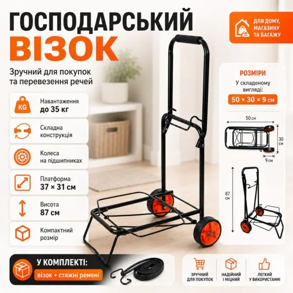 Господарський візок складаний, 87x37x31 см, Чорний