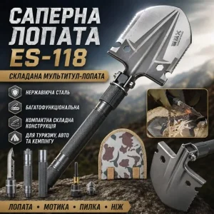 Туристична складна лопата 10в1 (56,5см)